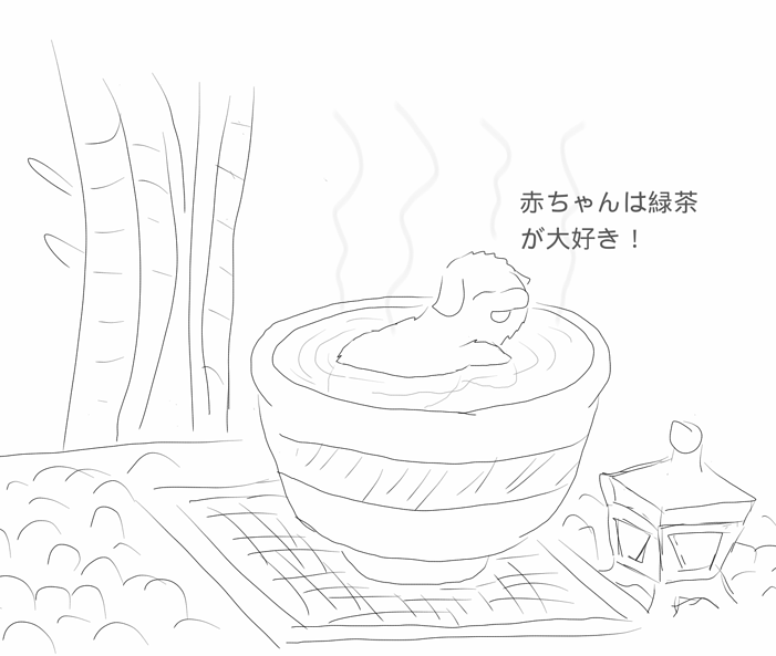 20045 - artist_carpdime bath foal green japanese safe tea time warm