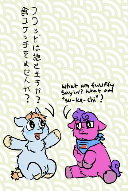 58085 - bad_japanese earthie english fluffspeak hugbox japanese mare sfw stallion text