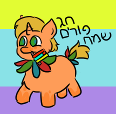 Purim Fluffy