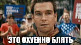 это-охуенно (1)